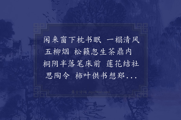 王维宁《遣兴寄杨子常先生》