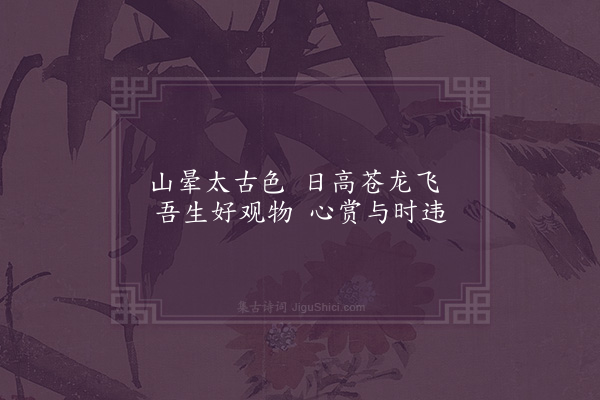 王鼎《虞山迭翠》