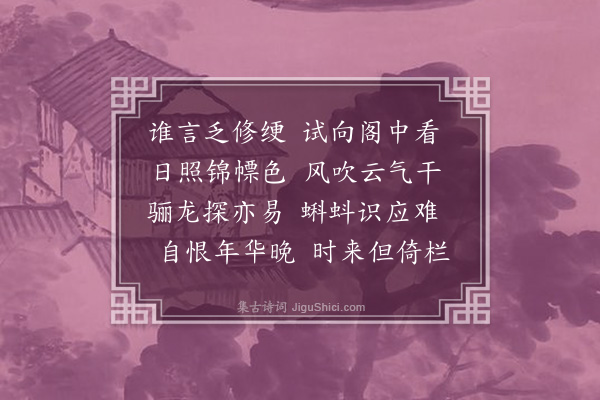 冯班《题汲古阁》