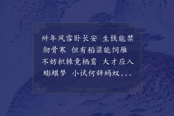 何栻《送谢莲士表兄尉广西二首·其二》