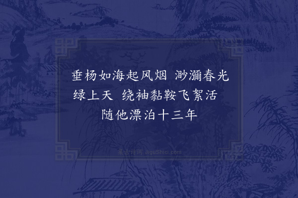 何栻《于役易州作四首·其一》