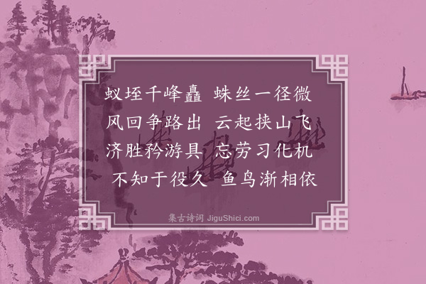 何栻《游泰宁寺二首·其二》