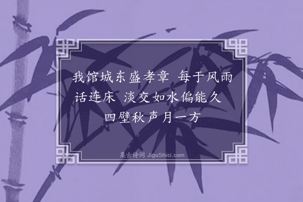 朱宝廉《城东》