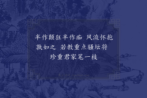 汪怡甲《题俞省斋蟭寄轩吟草》