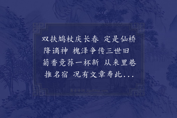 汪怡甲《原韵寿王一如师七十·其二》