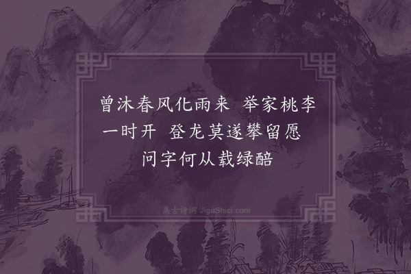 沙允成《呈业师谢幼陶夫子》