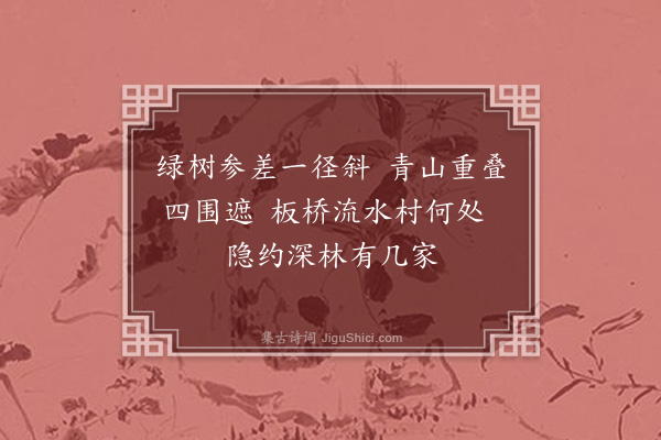 薛镛《舟中无事，为姚丈杂题画扇四首·其四》