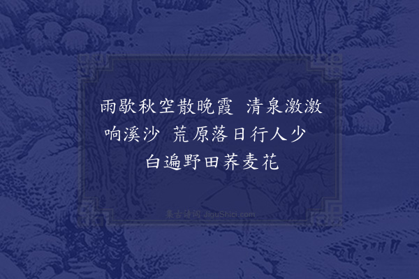 陈毓秀《即目》