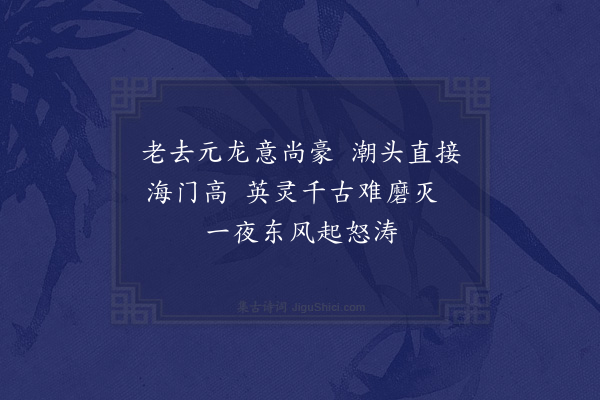 张廷寿《钱唐》