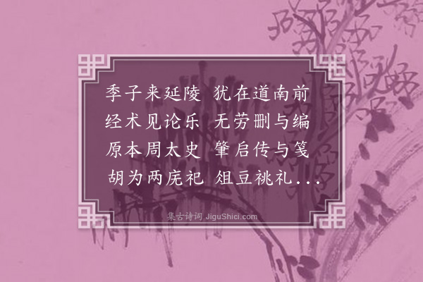 顾书城《杂咏·其三》