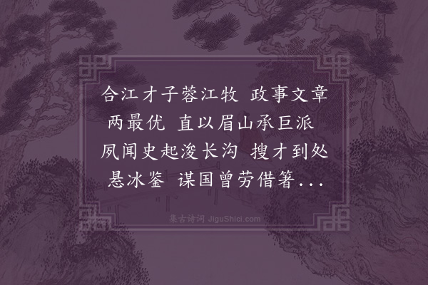 王家枚《怀邑侯合江李紫璈先生》