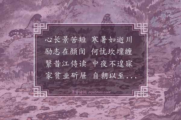 王家枚《咏江士清随月读书》