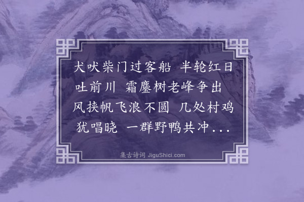 张洵佳《晓发》