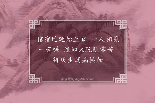 张洵佳《历劫吟·其八》