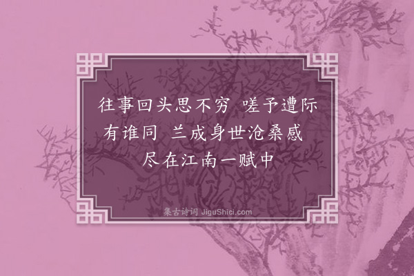 张洵佳《历劫吟·其十七》