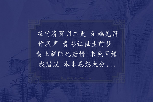 张洵佳《续伤春词六首·其五》