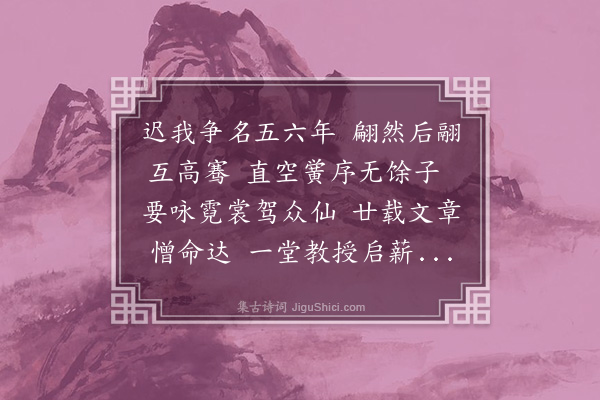 张洵佳《怀黄哲卿王慰三两明经》