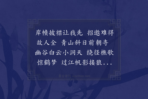 张洵佳《续游三峰兴福二首·其二》