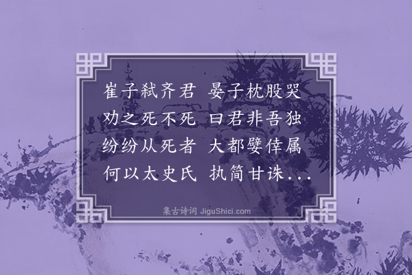 张洵佳《晏平仲》