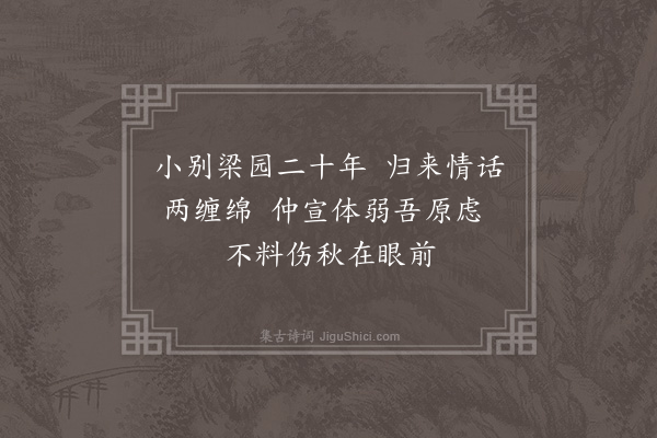 张洵佳《予历年避暑祠中，每邀荪湄小住，披襟岸帻相对怡情。今夏移榻来祠而荪湄去秋作古矣，怅赋此诗八首·其二》