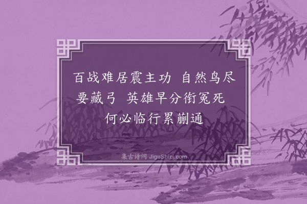 张洵佳《读淮阴侯传·其一》