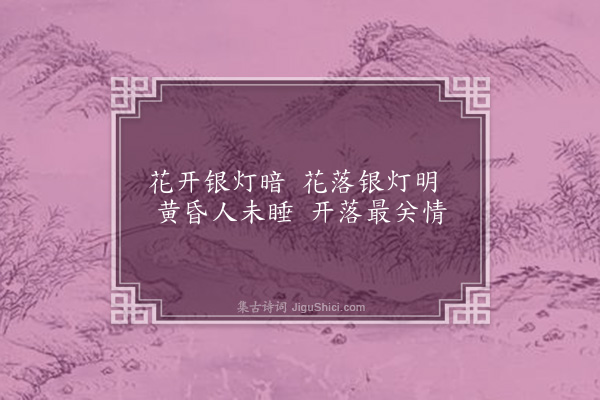 许咏仁《灯花》