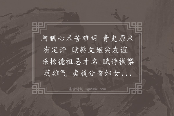 许咏仁《魏武帝》