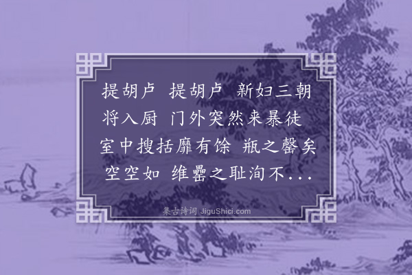 许咏仁《禽言五首·其二》