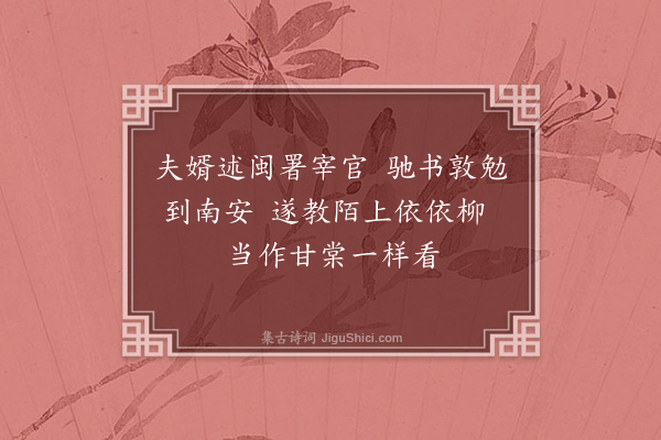 许咏仁《题杨浣芬忆蓉室诗草四章·其二》