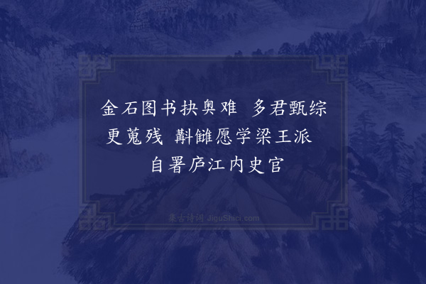 李家璿《和却扇词用原韵八首·其七》