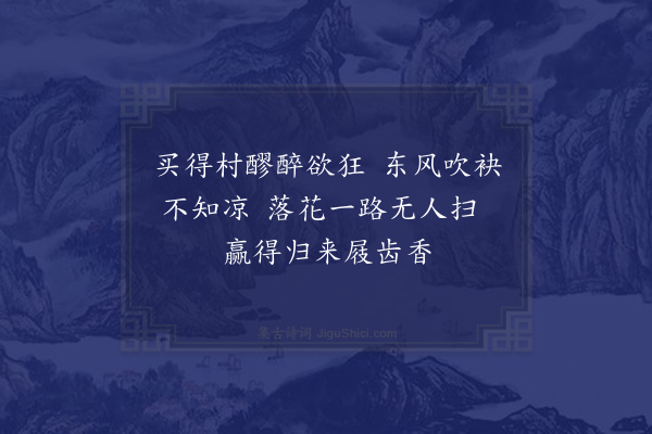 陈以豫《醉归》