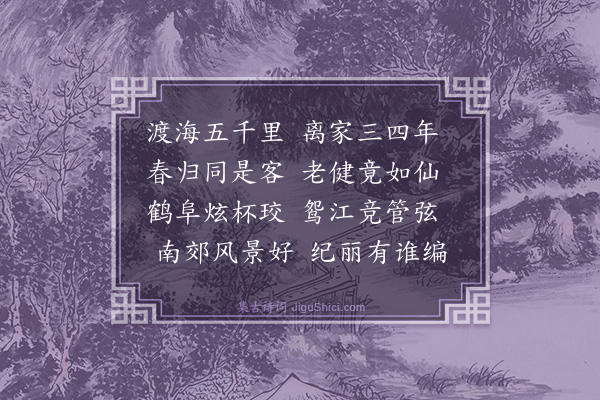 金应澍《清明》