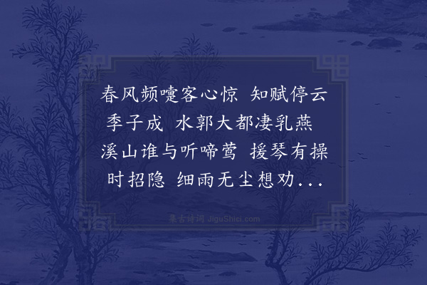 曹禾《答无锡吴伯成》