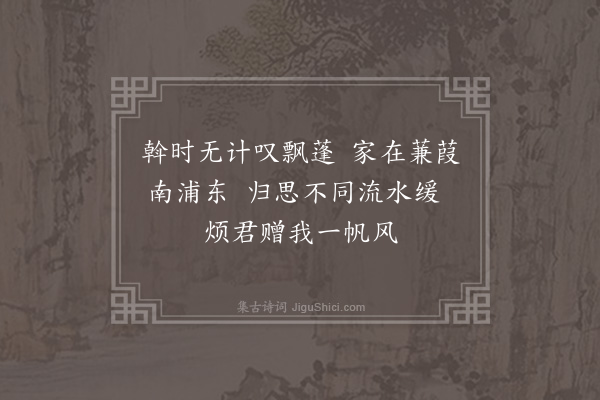 曹禾《渡江东河伯》