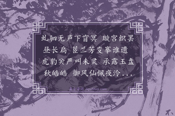 蒋春霖《无题》