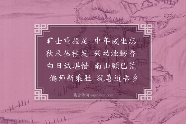 蒋春霖《旷士》