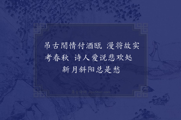 曹俊《题满洲姚缜庵十六国宫词后二首·其二》