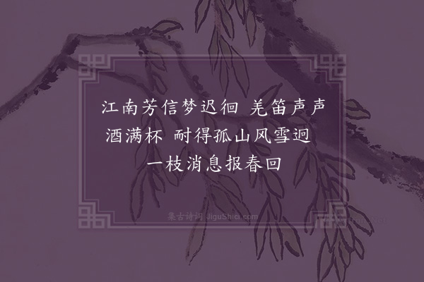 曹俊《题紫伯廉画梅手卷》