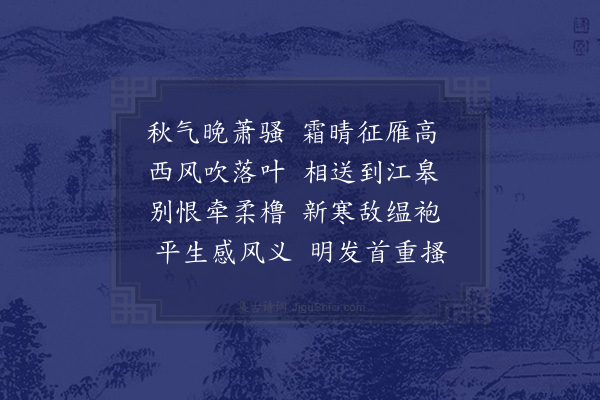 蒋玉棱《送勒大元侠归豫章》