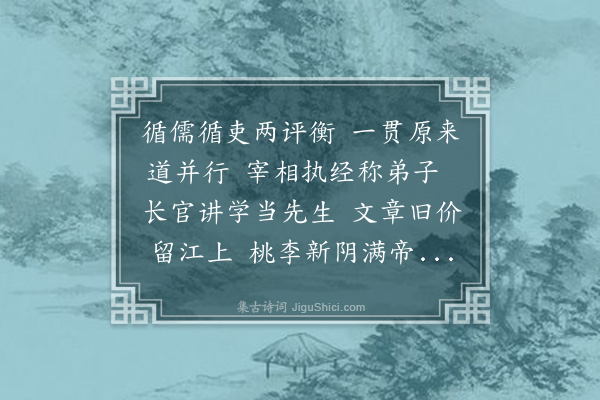 周在镐《寿张少泉师七十·其三》