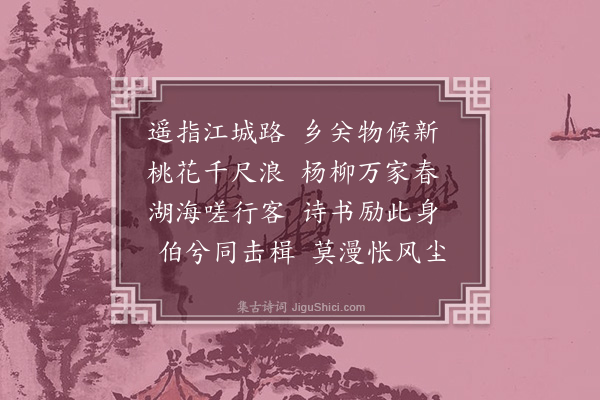 金和《渡扬子江》