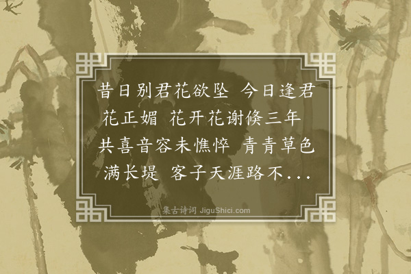 章烜《重过西安陈吟樵》