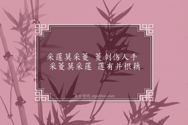 殷葆诚《古意·其三》