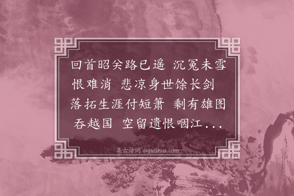 殷葆诚《伍员》