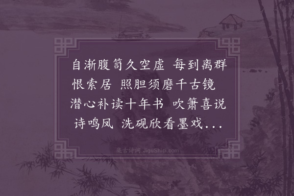 陈毓瑞《咏怀》