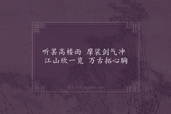 陈毓瑞《雨后望海》