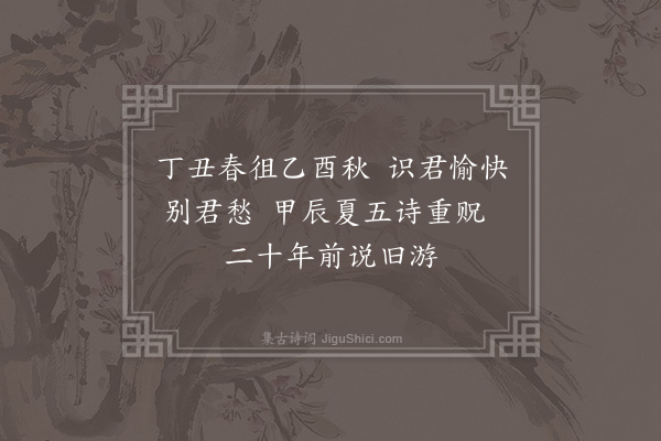 何彦升《题王慰三明经拙好轩诗集四首·其一》