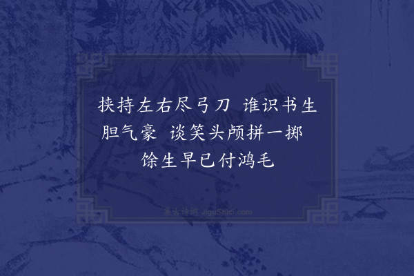 王冷斋《卢沟桥抗战纪事·其十》