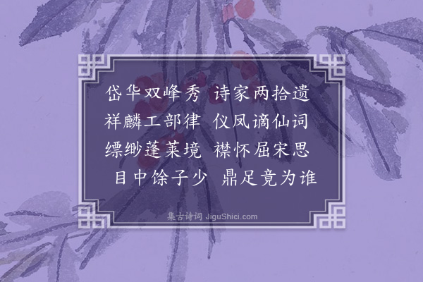 周馨桂《读李集》