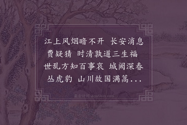 周馨桂《咏怀》